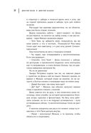 Высота. Как построить жизнь собственными руками — фото, картинка — 19