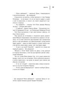 Высота. Как построить жизнь собственными руками — фото, картинка — 20