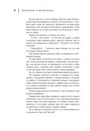 Высота. Как построить жизнь собственными руками — фото, картинка — 21