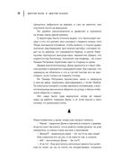 Высота. Как построить жизнь собственными руками — фото, картинка — 23