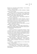 Высота. Как построить жизнь собственными руками — фото, картинка — 24