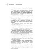 Высота. Как построить жизнь собственными руками — фото, картинка — 25