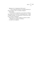 Высота. Как построить жизнь собственными руками — фото, картинка — 26