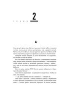 Высота. Как построить жизнь собственными руками — фото, картинка — 27