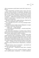 Высота. Как построить жизнь собственными руками — фото, картинка — 28