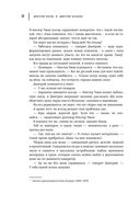 Высота. Как построить жизнь собственными руками — фото, картинка — 29