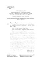 От первого лица — фото, картинка — 3