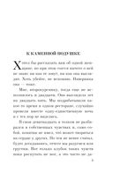 От первого лица — фото, картинка — 4