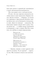 От первого лица — фото, картинка — 5