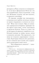 От первого лица — фото, картинка — 7