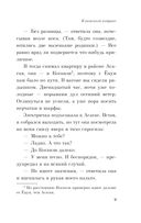 От первого лица — фото, картинка — 8