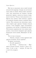 От первого лица — фото, картинка — 9