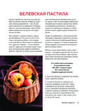 Десерты родом из детства — фото, картинка — 22