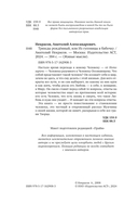 Трижды рождённый, или Из гусеницы в бабочку — фото, картинка — 2