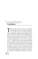 Трижды рождённый, или Из гусеницы в бабочку — фото, картинка — 10