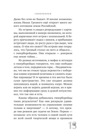 Трижды рождённый, или Из гусеницы в бабочку — фото, картинка — 11