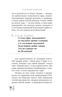 Трижды рождённый, или Из гусеницы в бабочку — фото, картинка — 12