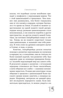 Трижды рождённый, или Из гусеницы в бабочку — фото, картинка — 13