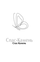 Трижды рождённый, или Из гусеницы в бабочку — фото, картинка — 4