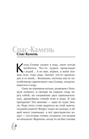 Трижды рождённый, или Из гусеницы в бабочку — фото, картинка — 5