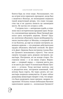 Трижды рождённый, или Из гусеницы в бабочку — фото, картинка — 7