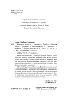 Война в воздухе — фото, картинка — 2