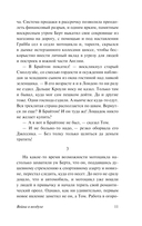 Война в воздухе — фото, картинка — 11