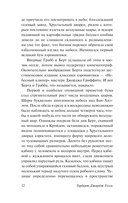 Война в воздухе — фото, картинка — 12