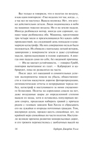 Война в воздухе — фото, картинка — 14