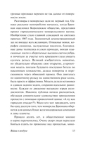 Война в воздухе — фото, картинка — 15