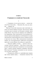 Война в воздухе — фото, картинка — 3