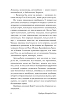 Война в воздухе — фото, картинка — 6