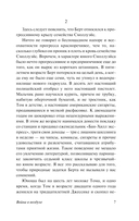 Война в воздухе — фото, картинка — 7