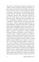 Война в воздухе — фото, картинка — 8