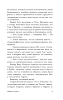 Война в воздухе — фото, картинка — 9