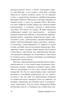 Война в воздухе — фото, картинка — 10