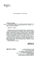 Истинное образование. Том 1 — фото, картинка — 4