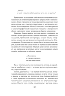 Порода ранимых — фото, картинка — 11