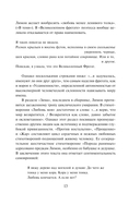 Порода ранимых — фото, картинка — 12