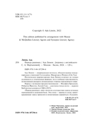 Порода ранимых — фото, картинка — 3