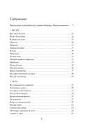 Порода ранимых — фото, картинка — 4