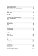 Порода ранимых — фото, картинка — 5