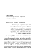 Порода ранимых — фото, картинка — 6