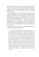 Порода ранимых — фото, картинка — 7