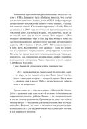 Порода ранимых — фото, картинка — 8