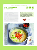 Учимся готовить китайскую кухню — фото, картинка — 13