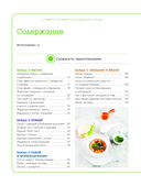 Учимся готовить китайскую кухню — фото, картинка — 3