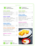 Учимся готовить китайскую кухню — фото, картинка — 4