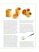 Учимся готовить китайскую кухню — фото, картинка — 6