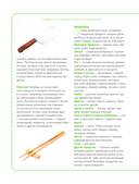 Учимся готовить китайскую кухню — фото, картинка — 7